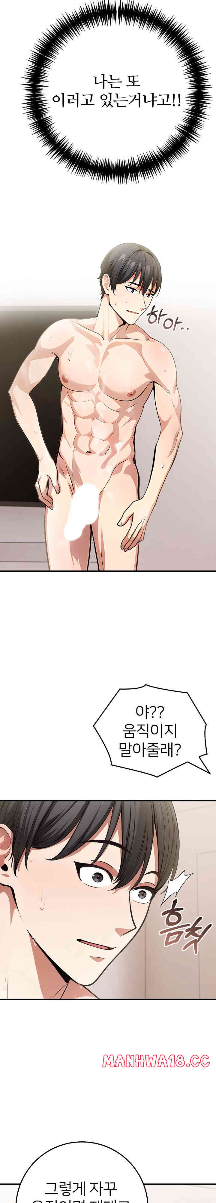 The Female Professor and the Nude Artist Raw Chapter 7 Page 4