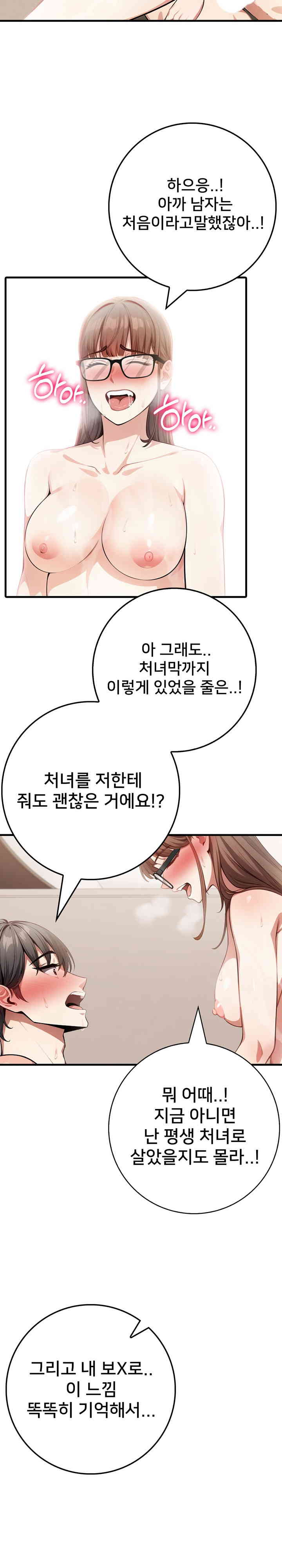The Female Professor and the Nude Artist Raw Chapter 8 Page 10