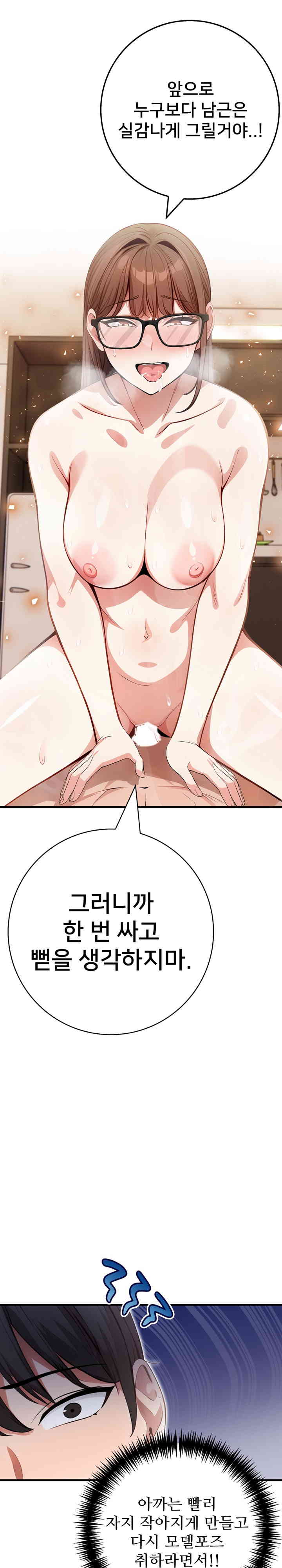 The Female Professor and the Nude Artist Raw Chapter 8 Page 11