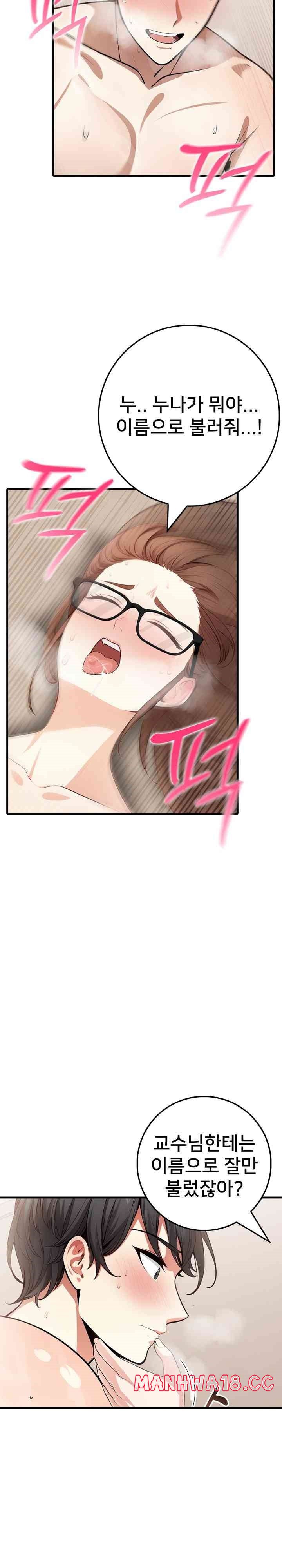 The Female Professor and the Nude Artist Raw Chapter 8 Page 14