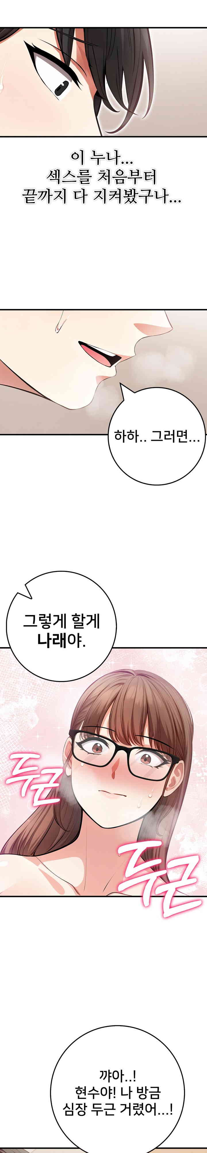 The Female Professor and the Nude Artist Raw Chapter 8 Page 15