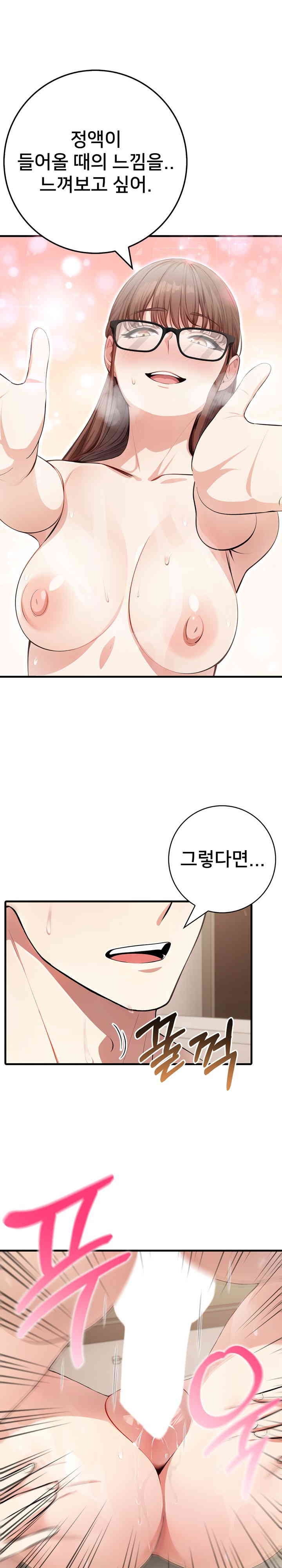The Female Professor and the Nude Artist Raw Chapter 8 Page 21