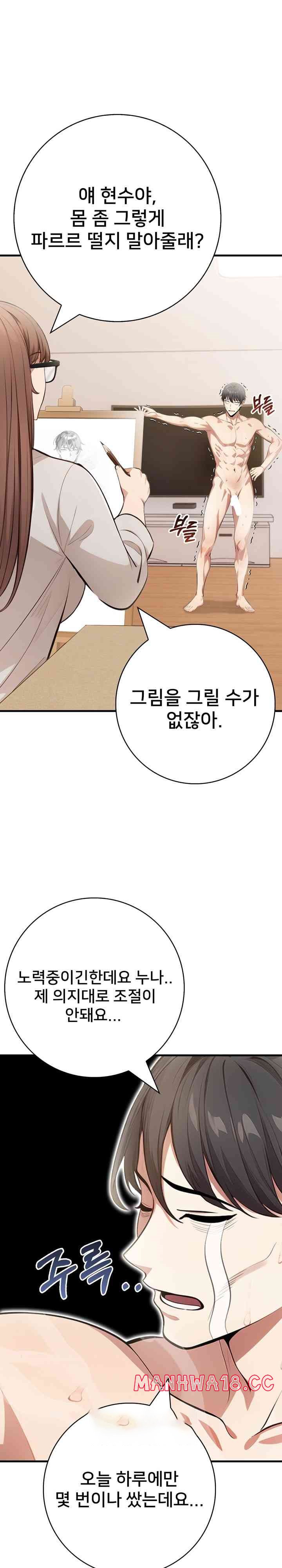 The Female Professor and the Nude Artist Raw Chapter 8 Page 25