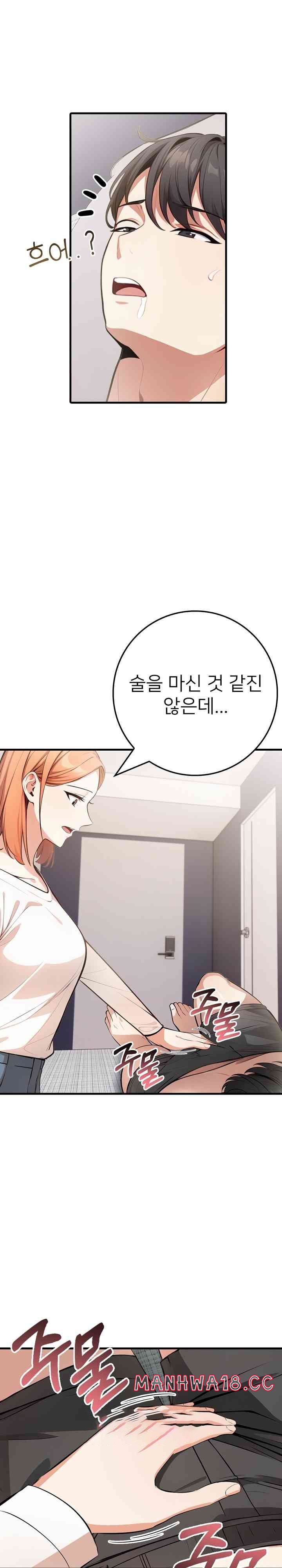 The Female Professor and the Nude Artist Raw Chapter 8 Page 30