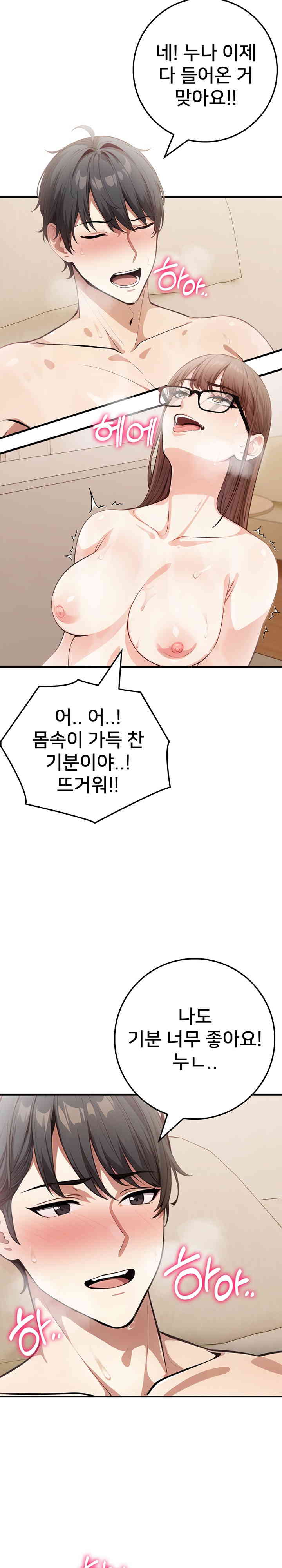 The Female Professor and the Nude Artist Raw Chapter 8 Page 8