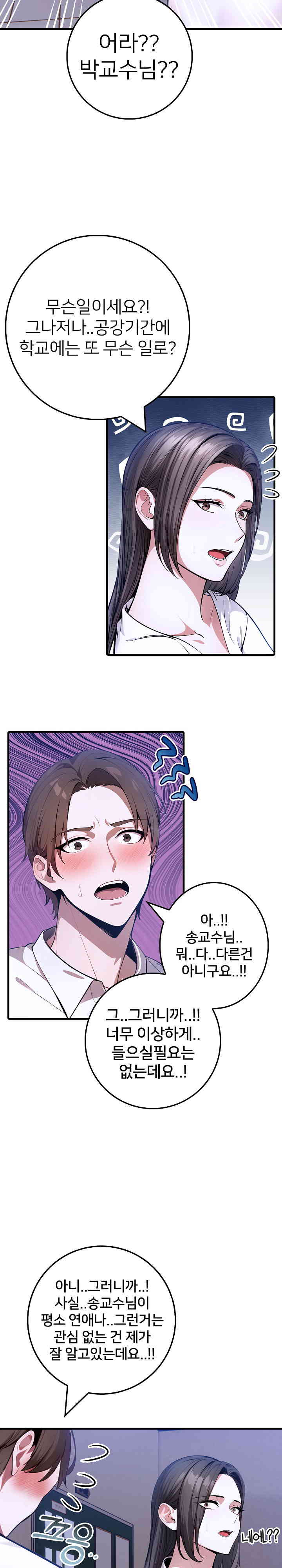 The Female Professor and the Nude Artist Raw Chapter 9 Page 10