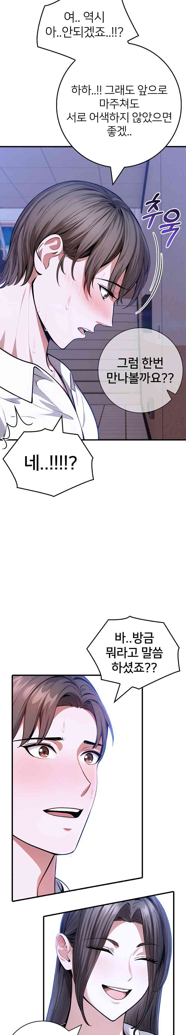 The Female Professor and the Nude Artist Raw Chapter 9 Page 16