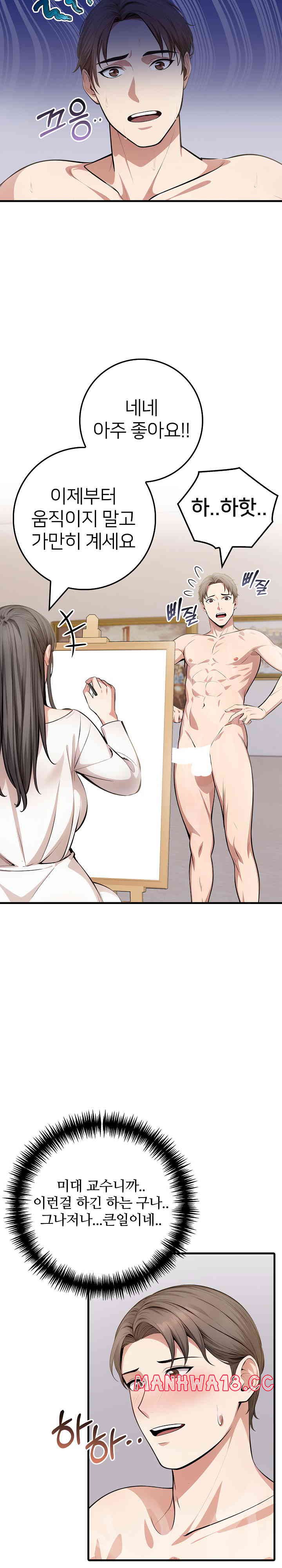 The Female Professor and the Nude Artist Raw Chapter 9 Page 19