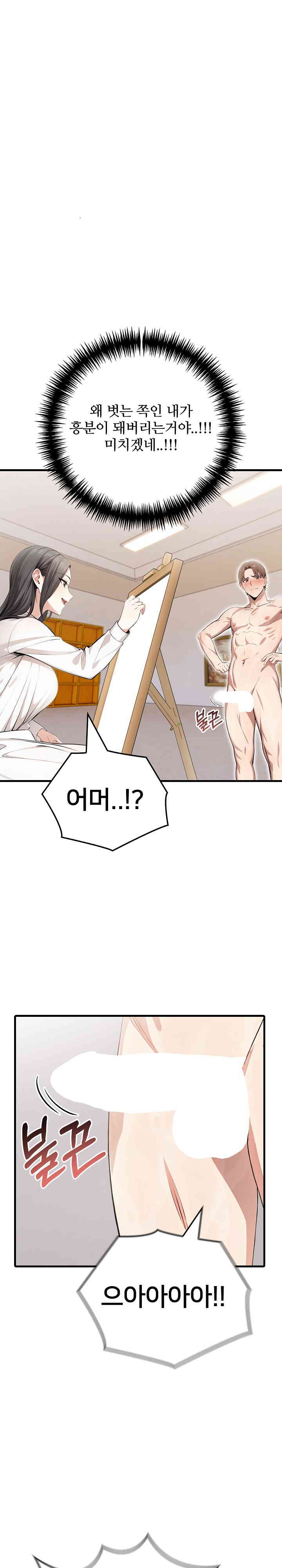 The Female Professor and the Nude Artist Raw Chapter 9 Page 20