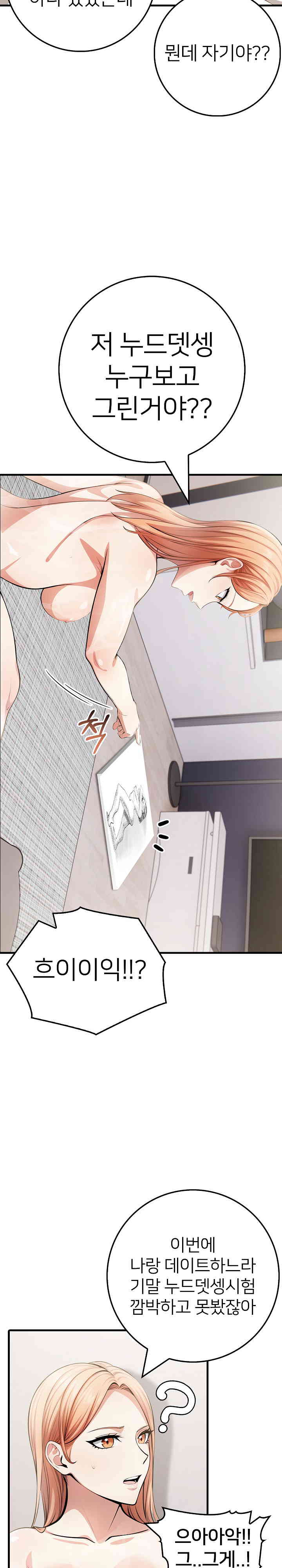 The Female Professor and the Nude Artist Raw Chapter 9 Page 26