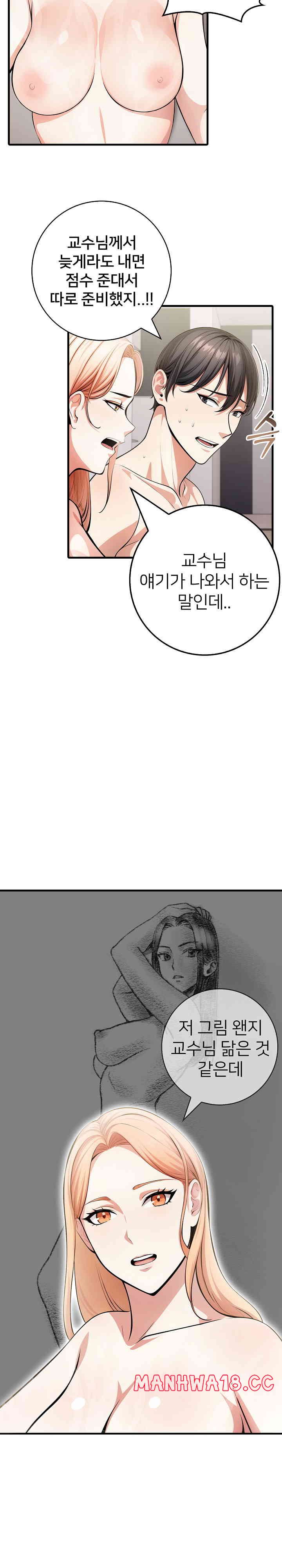 The Female Professor and the Nude Artist Raw Chapter 9 Page 27