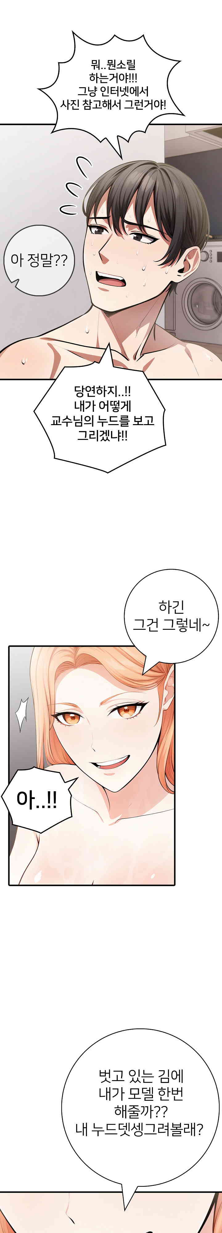 The Female Professor and the Nude Artist Raw Chapter 9 Page 28