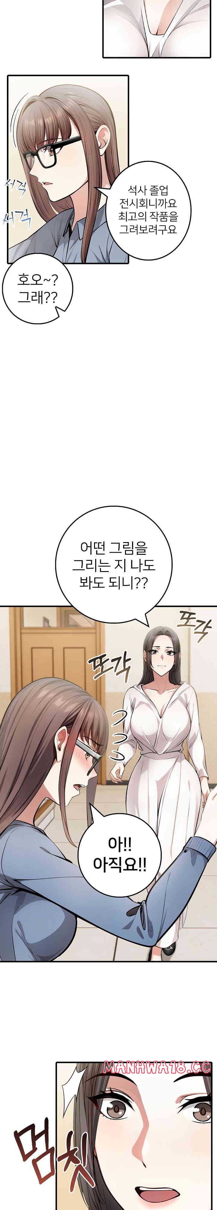 The Female Professor and the Nude Artist Raw Chapter 9 Page 5