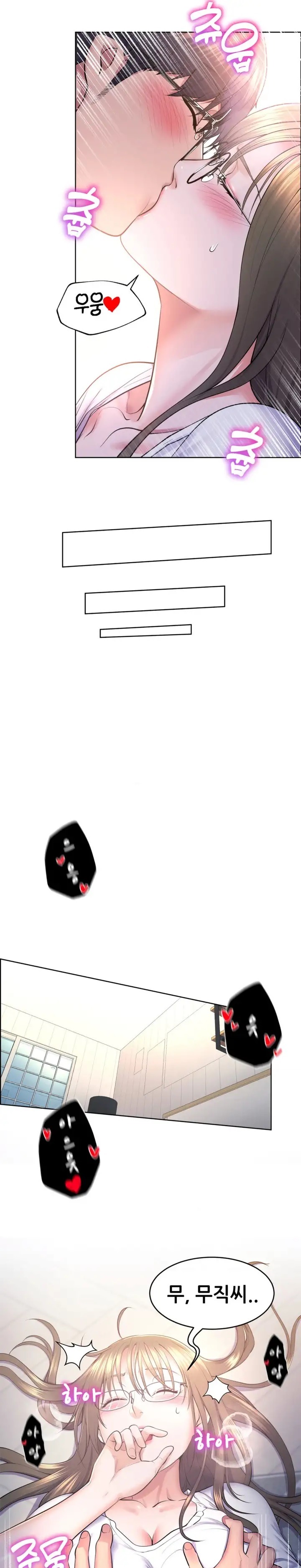 Park Mujik Got It Raw Chapter 12 Page 11