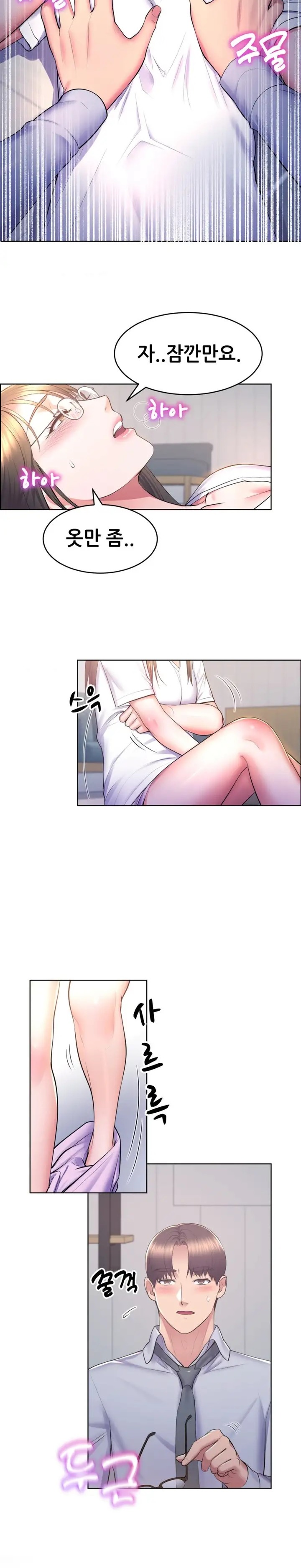 Park Mujik Got It Raw Chapter 12 Page 12