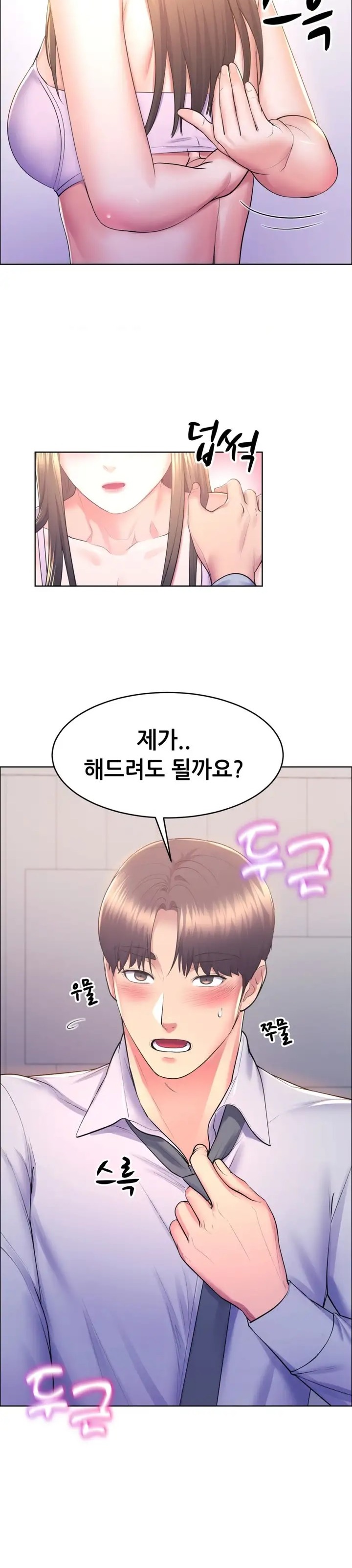 Park Mujik Got It Raw Chapter 12 Page 14