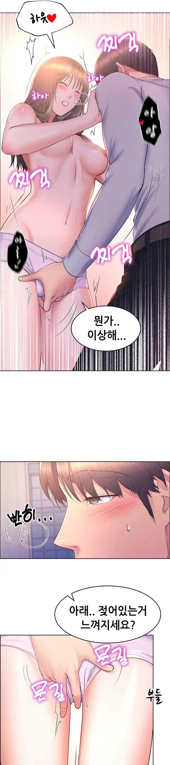Park Mujik Got It Raw Chapter 12 Page 21