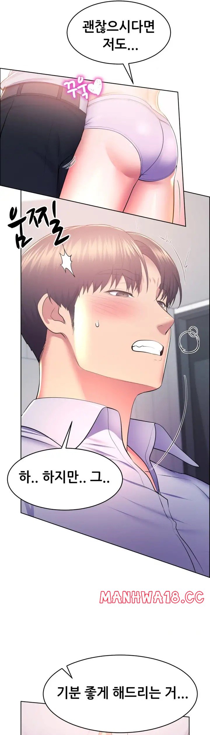 Park Mujik Got It Raw Chapter 12 Page 23