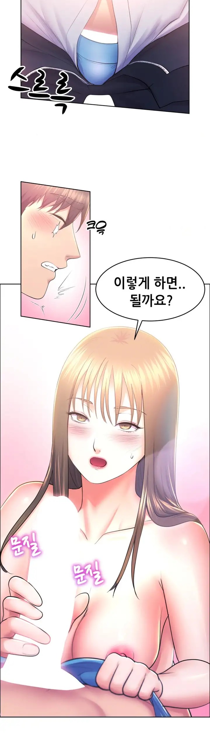 Park Mujik Got It Raw Chapter 12 Page 24