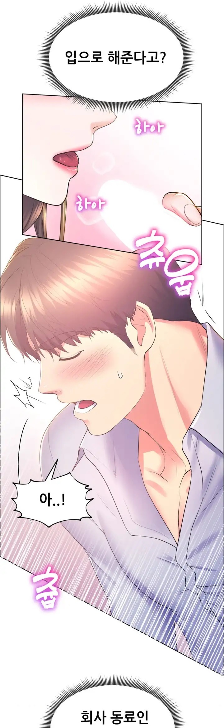 Park Mujik Got It Raw Chapter 12 Page 25