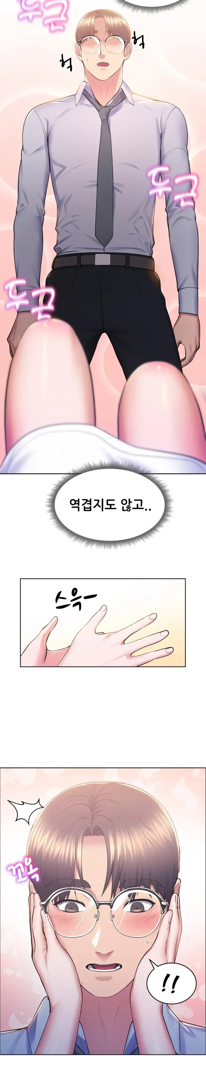 Park Mujik Got It Raw Chapter 12 Page 4