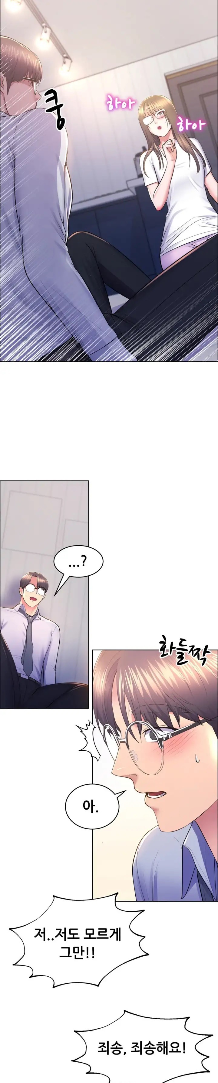 Park Mujik Got It Raw Chapter 12 Page 7