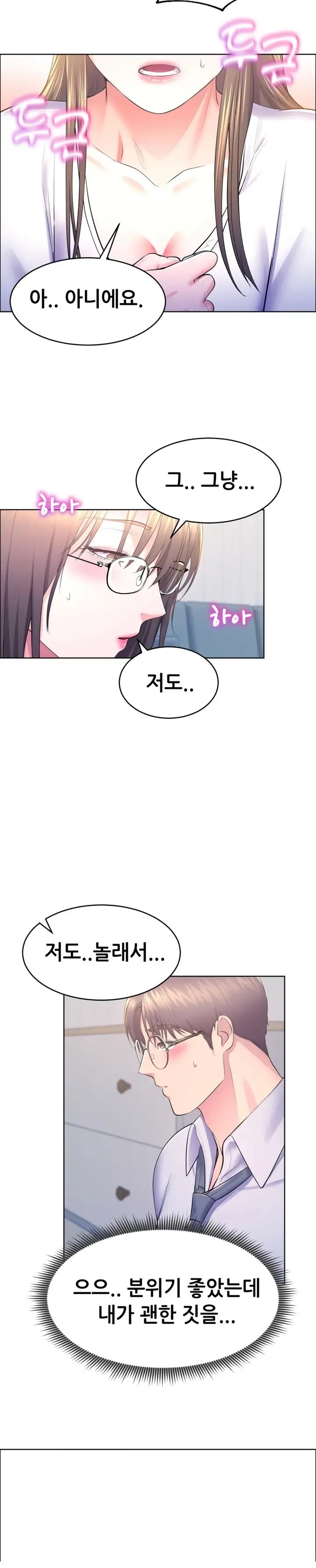 Park Mujik Got It Raw Chapter 12 Page 8