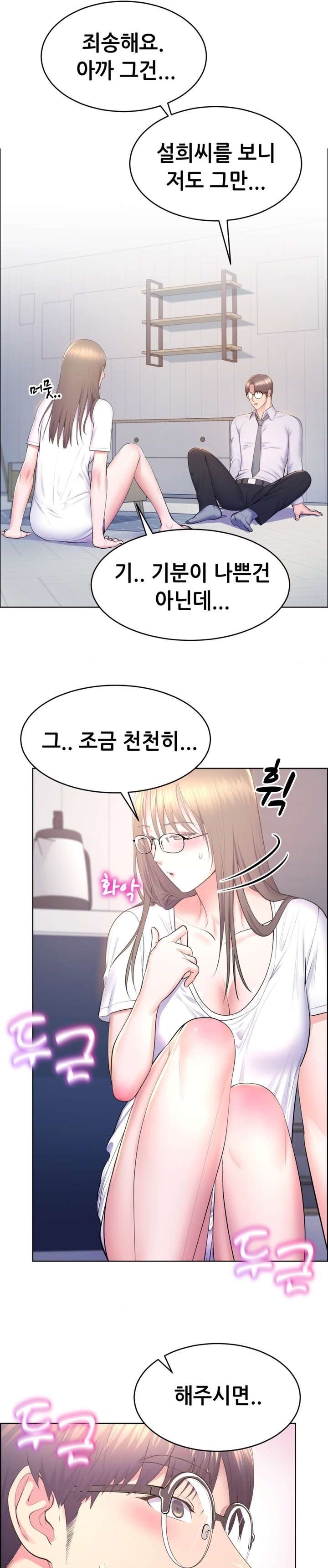 Park Mujik Got It Raw Chapter 12 Page 9
