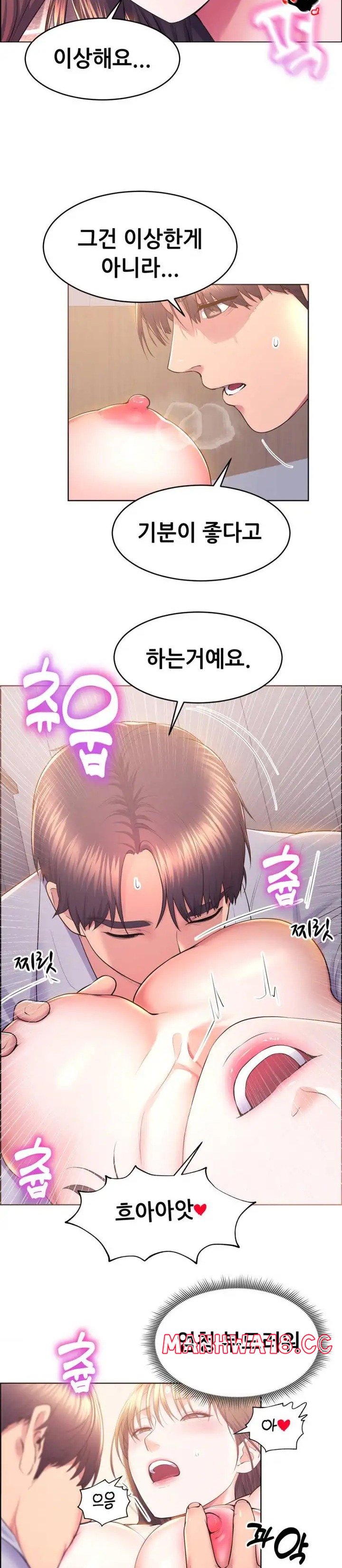 Park Mujik Got It Raw Chapter 13 Page 14