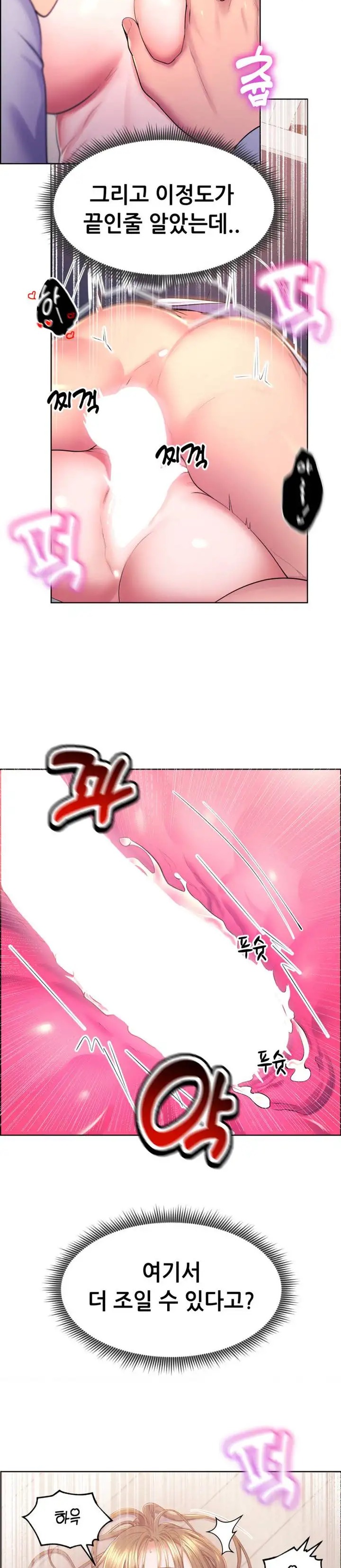 Park Mujik Got It Raw Chapter 13 Page 15