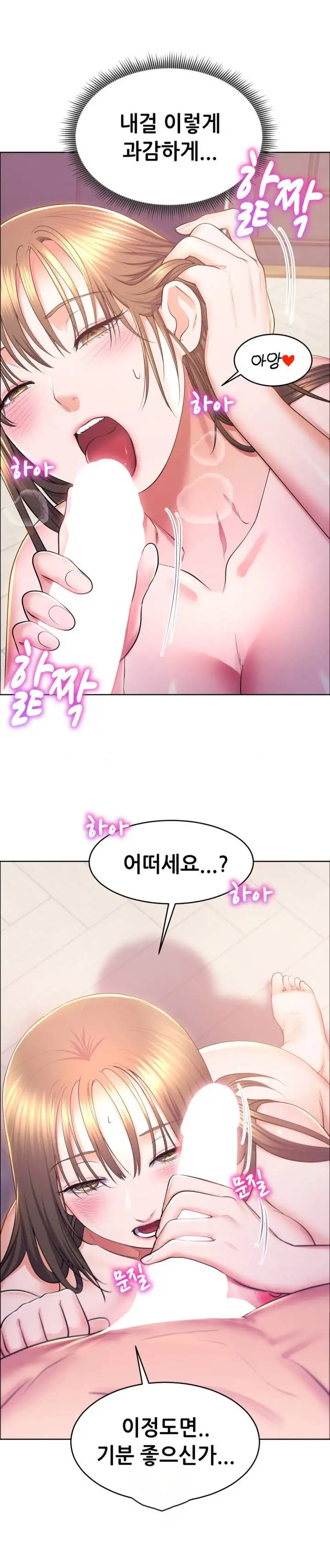 Park Mujik Got It Raw Chapter 13 Page 3