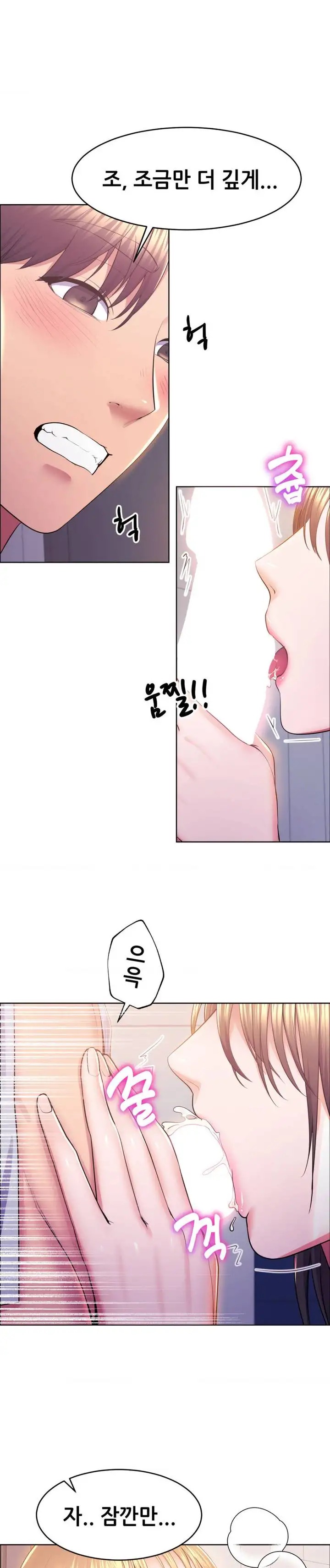 Park Mujik Got It Raw Chapter 13 Page 4