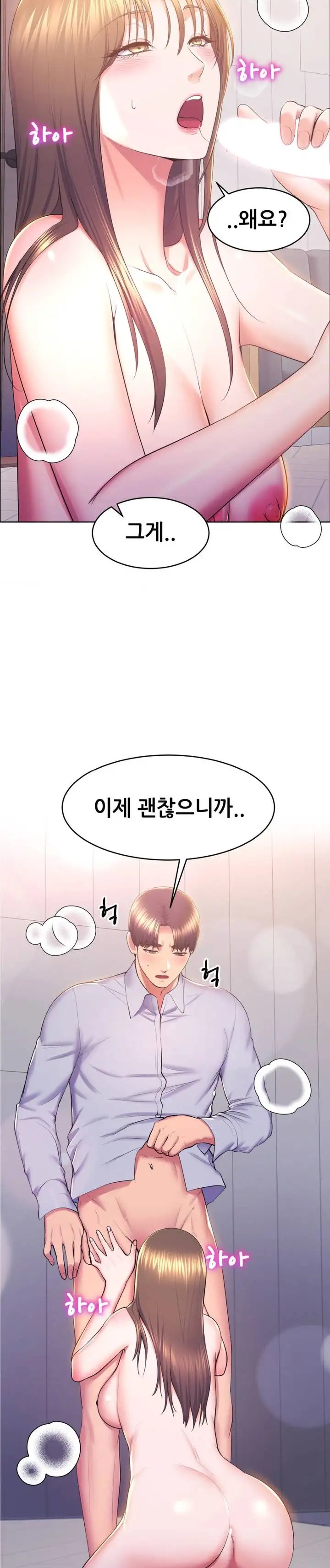 Park Mujik Got It Raw Chapter 13 Page 5