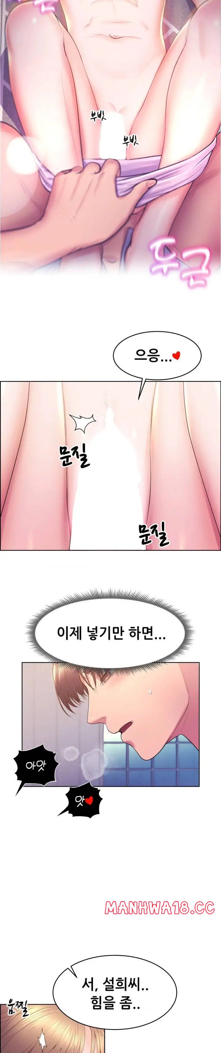 Park Mujik Got It Raw Chapter 13 Page 7
