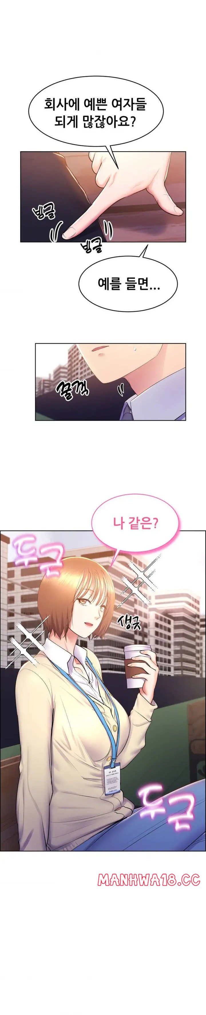 Park Mujik Got It Raw Chapter 14 Page 10