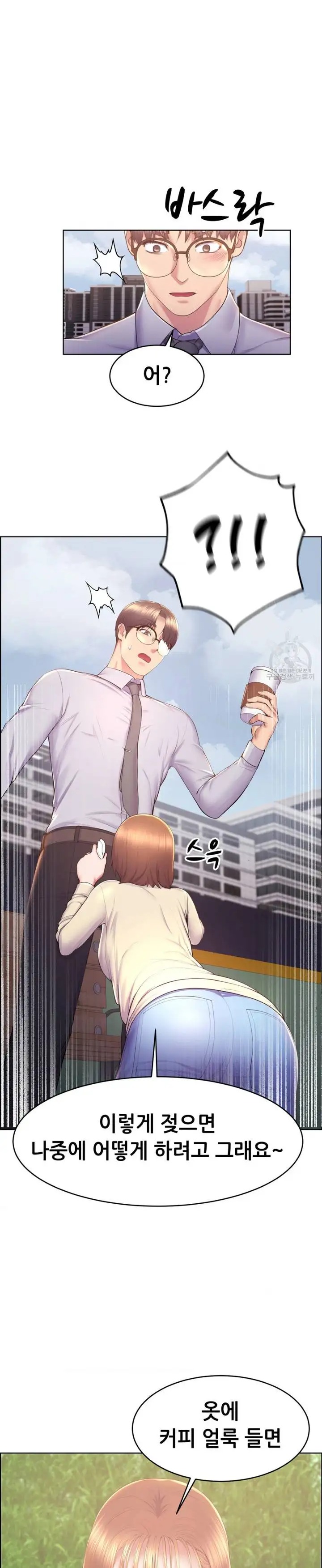 Park Mujik Got It Raw Chapter 14 Page 12
