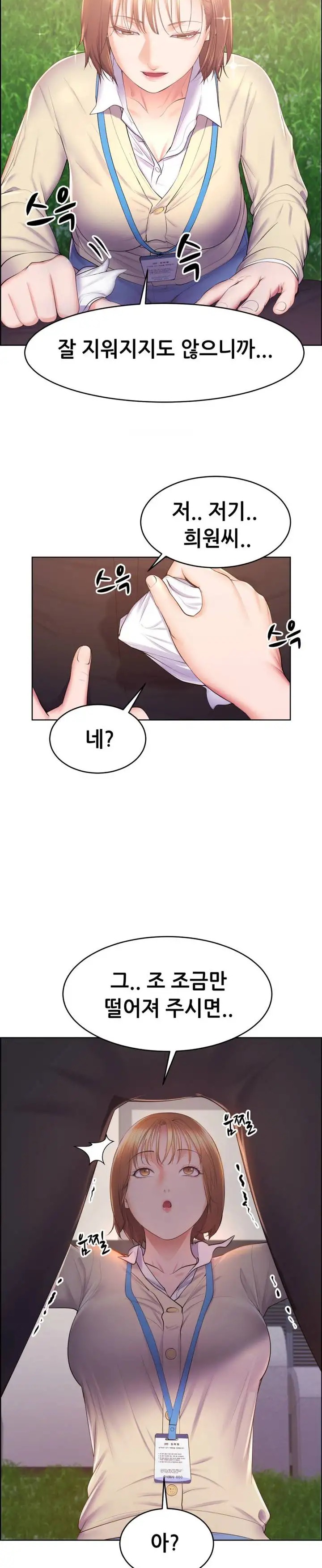 Park Mujik Got It Raw Chapter 14 Page 13