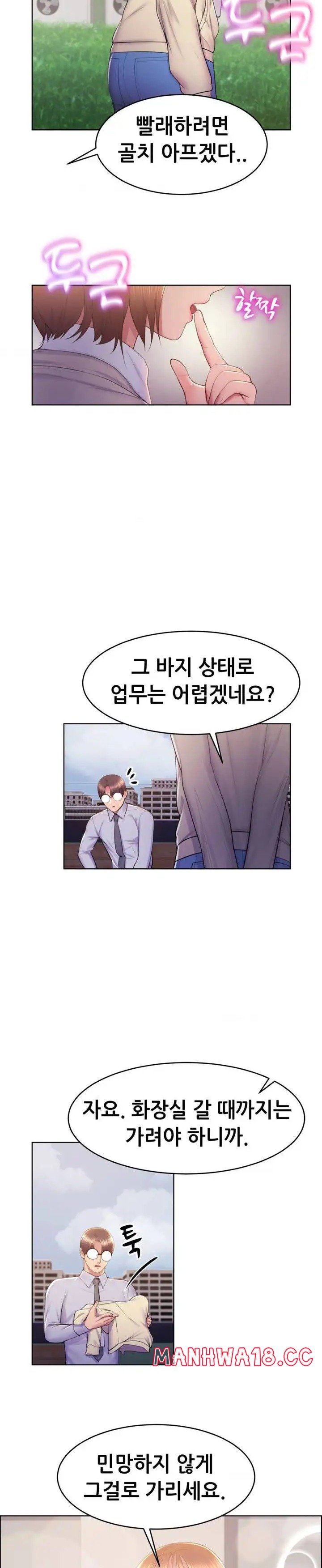 Park Mujik Got It Raw Chapter 14 Page 15
