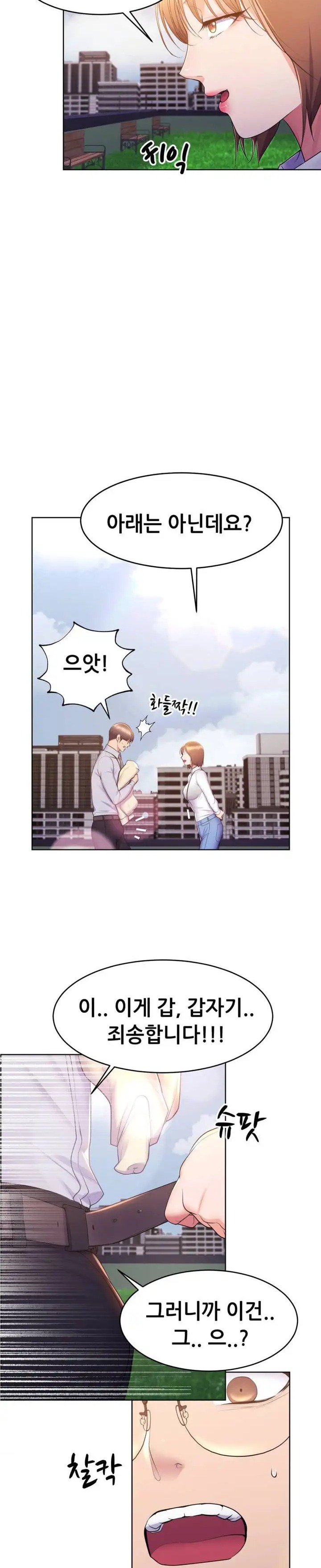 Park Mujik Got It Raw Chapter 14 Page 19