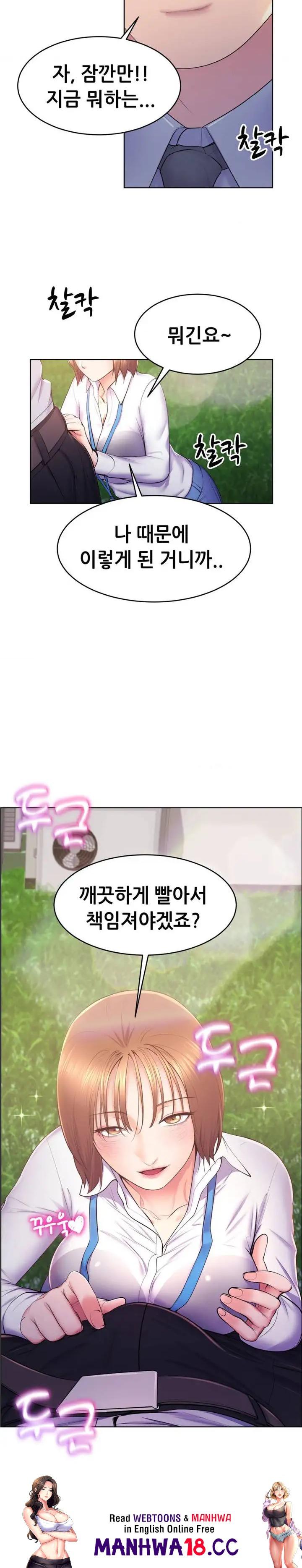 Park Mujik Got It Raw Chapter 14 Page 20