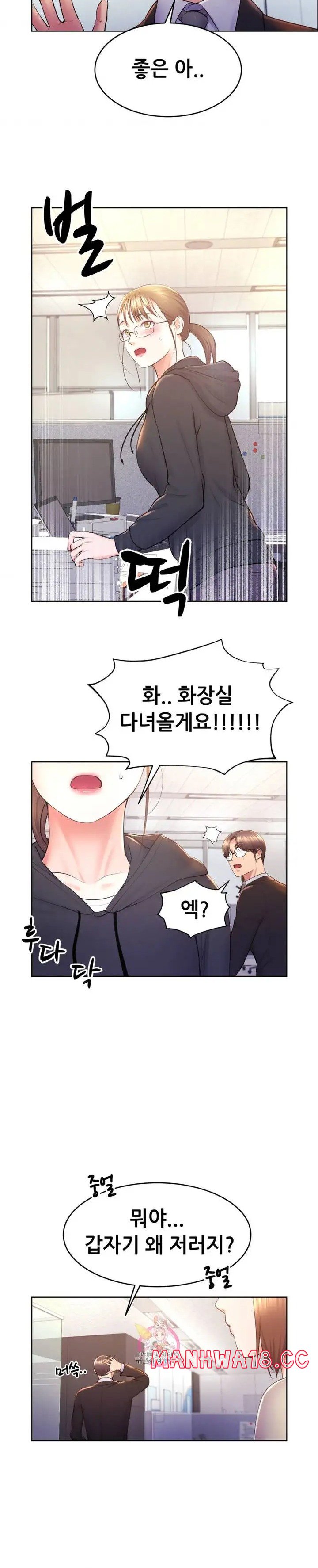 Park Mujik Got It Raw Chapter 14 Page 3