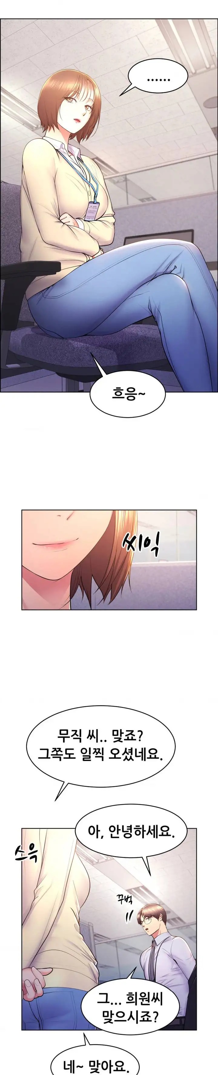 Park Mujik Got It Raw Chapter 14 Page 4