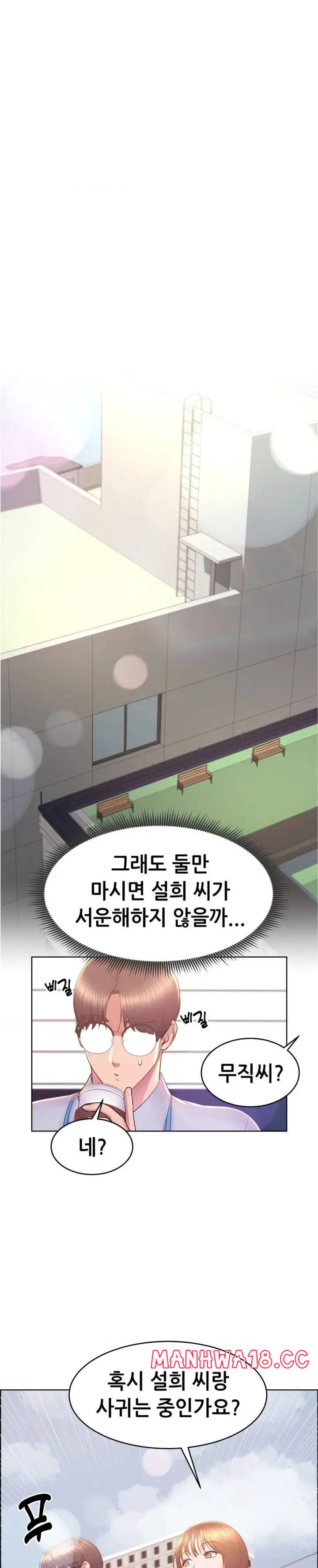 Park Mujik Got It Raw Chapter 14 Page 6
