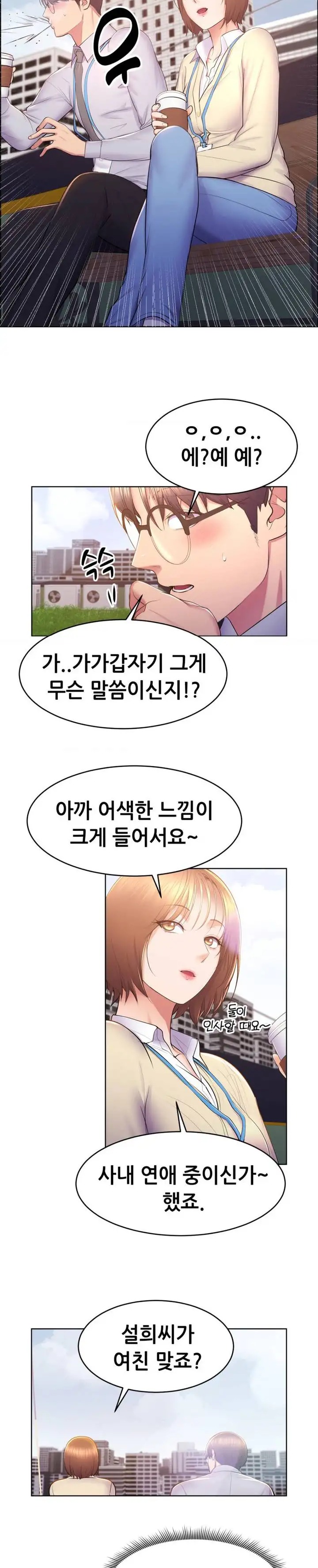 Park Mujik Got It Raw Chapter 14 Page 7