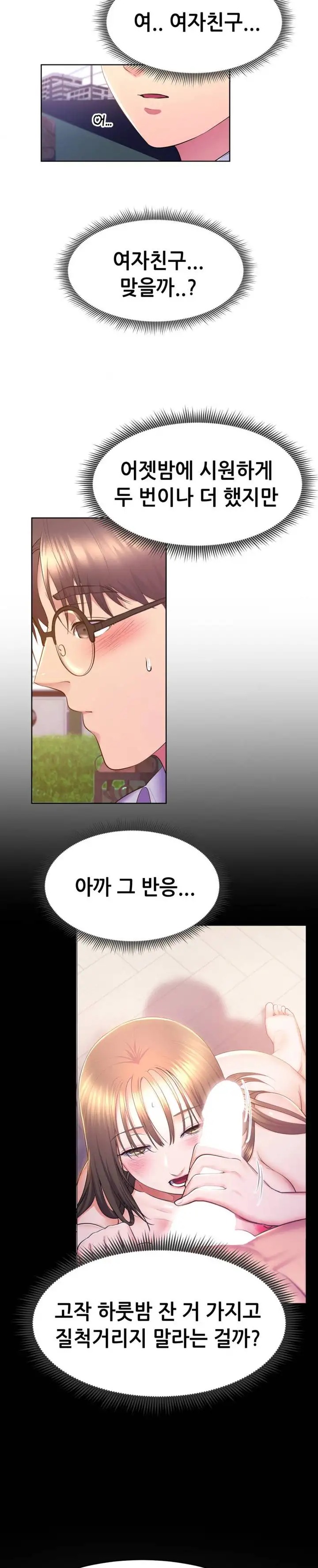 Park Mujik Got It Raw Chapter 14 Page 8
