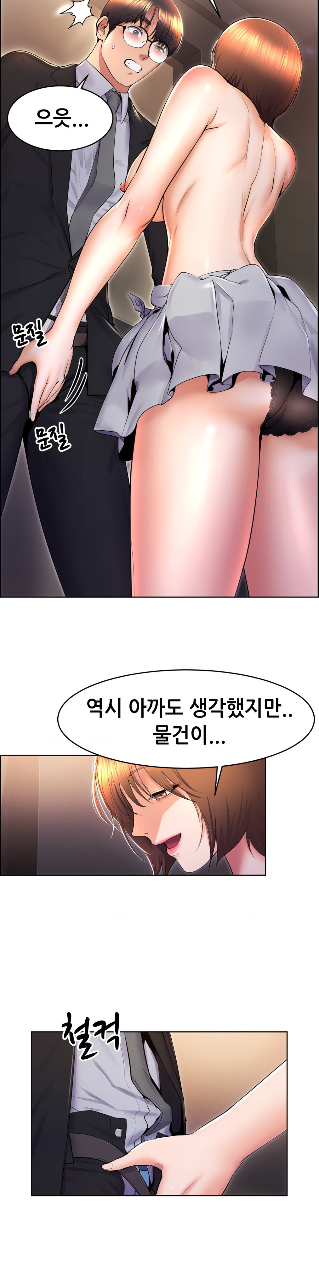 Park Mujik Got It Raw Chapter 16 Page 15