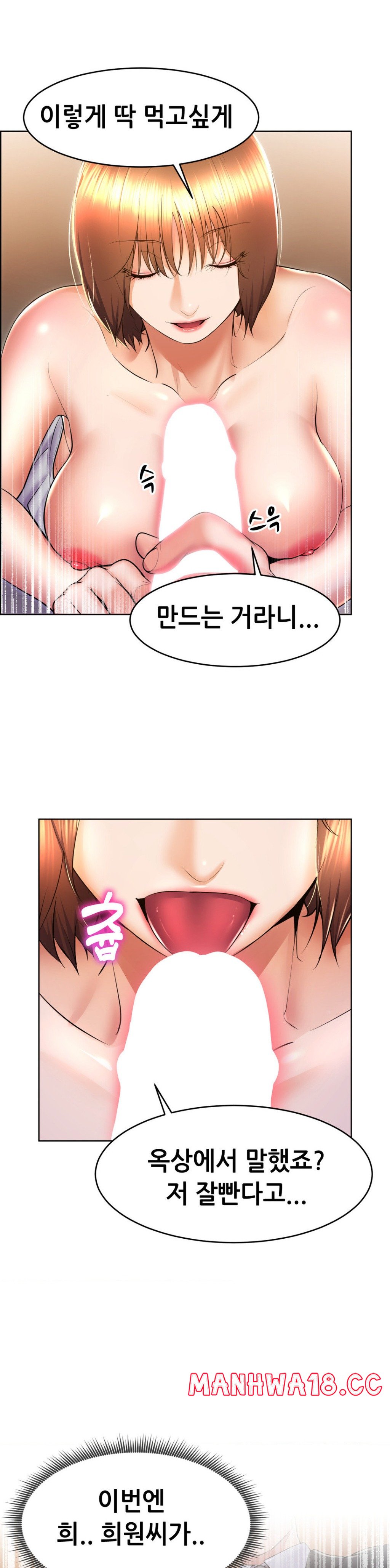 Park Mujik Got It Raw Chapter 16 Page 17
