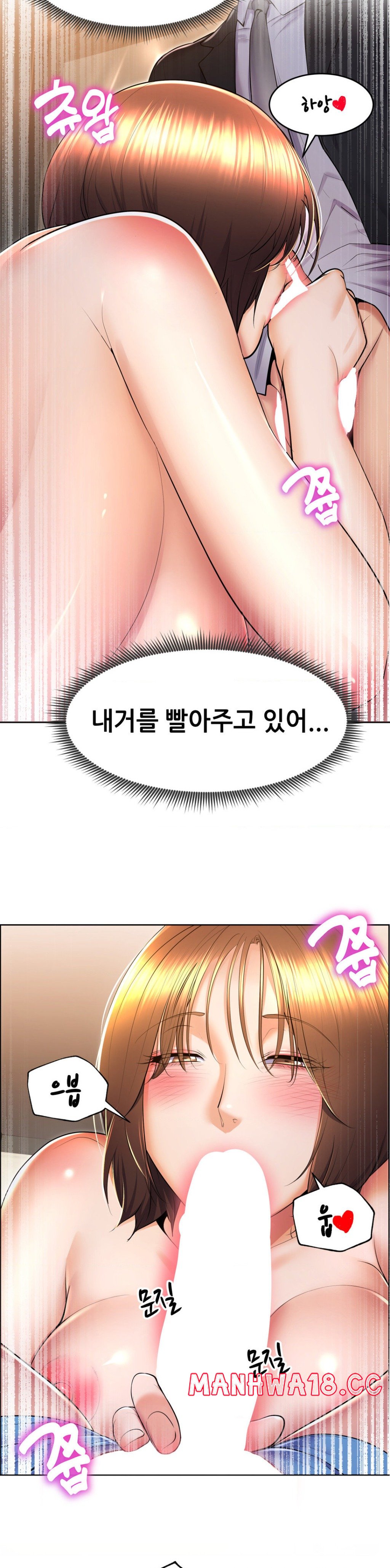 Park Mujik Got It Raw Chapter 16 Page 18