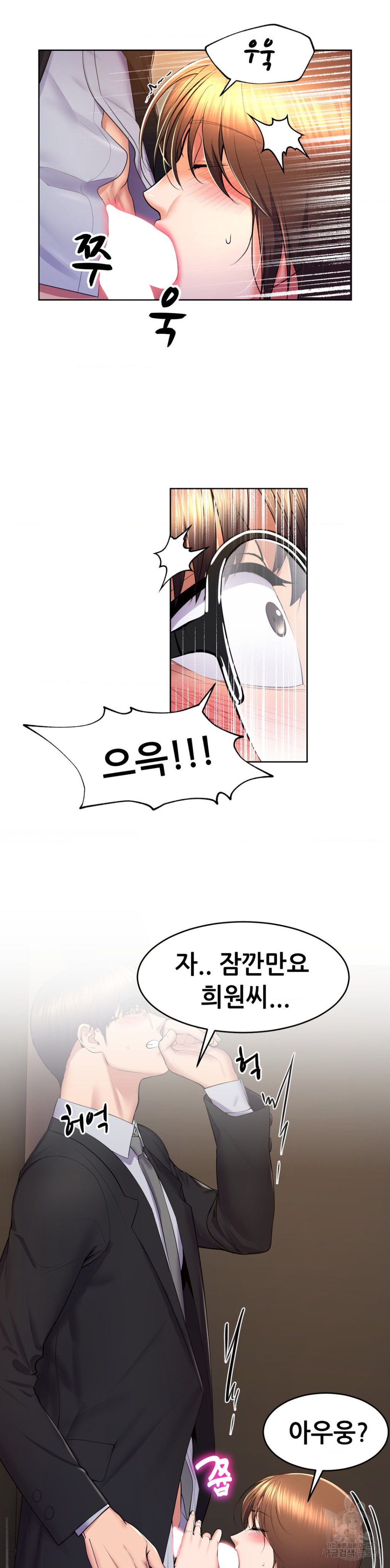 Park Mujik Got It Raw Chapter 16 Page 21