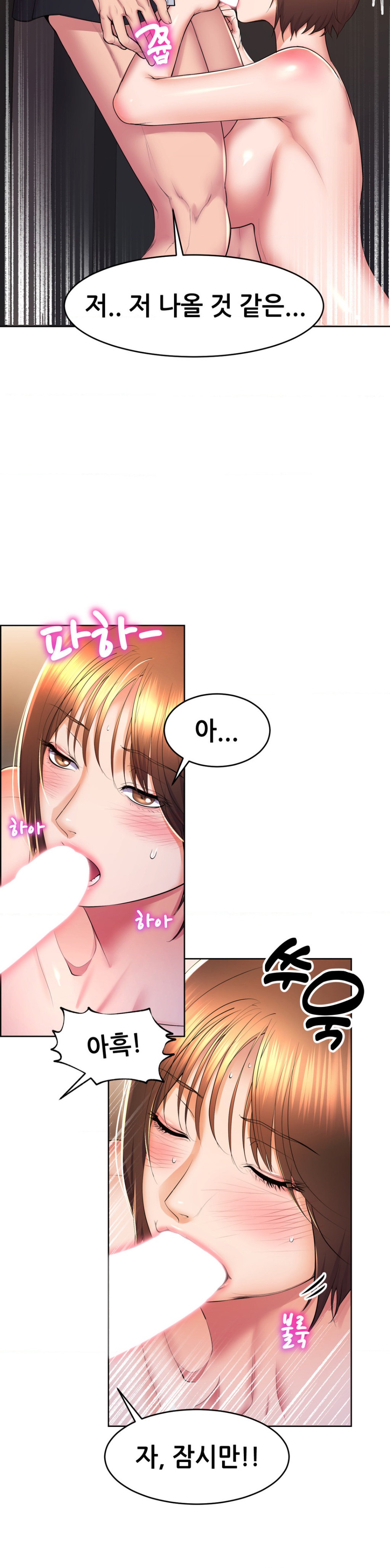 Park Mujik Got It Raw Chapter 16 Page 22